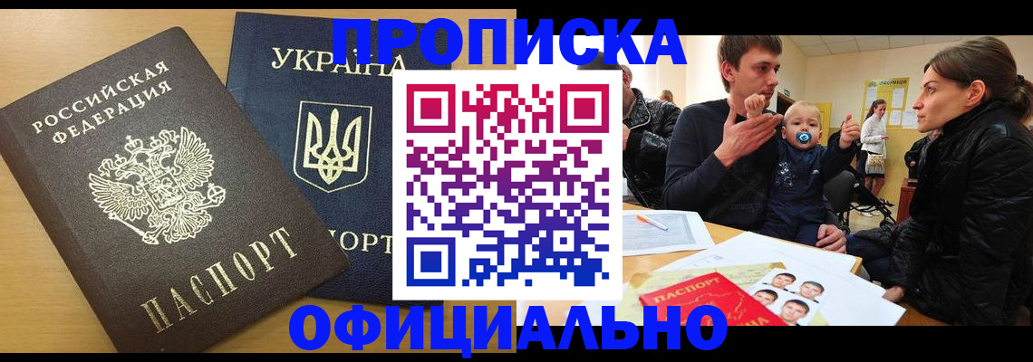 найти адрес прописки в Минеральных Водах